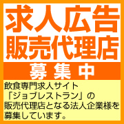 販売代理店