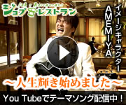 AMEMIYA動画