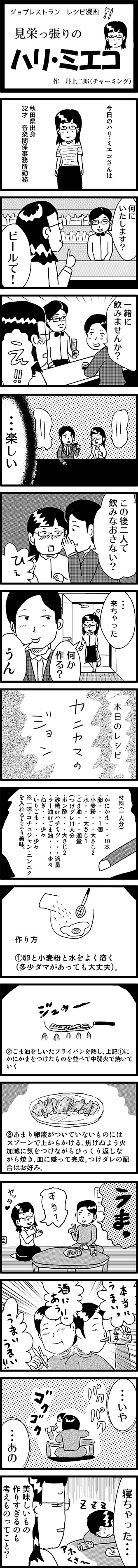 と かま は かける