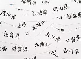 好きな街で　好きになれる仕事を