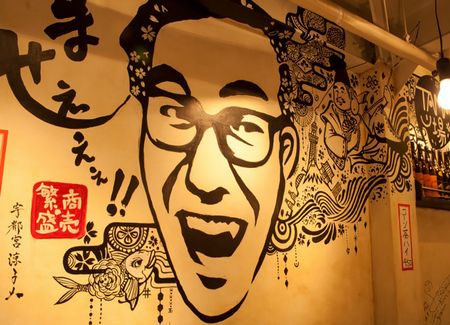 お好み たまちゃん 青山店 東京都 の求人 飲食店の求人 転職 就職なら ジョブ レストラン