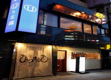 求人結果 飲食店の求人 転職 就職なら ジョブ レストラン